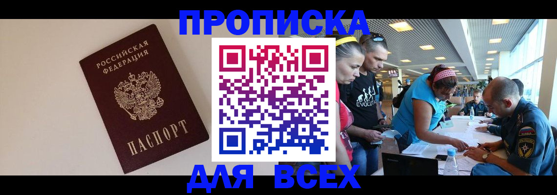 регистрация в Опочке