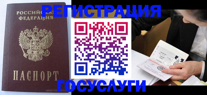 временная регистрация поиск в Опочке